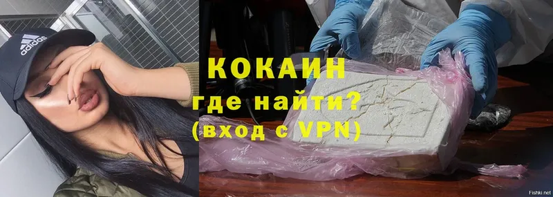 Кокаин Fish Scale  Уржум 