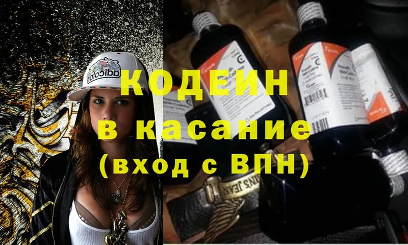 Кодеиновый сироп Lean Purple Drank  Уржум 